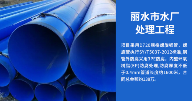 佳木斯丽水水处理管道工程